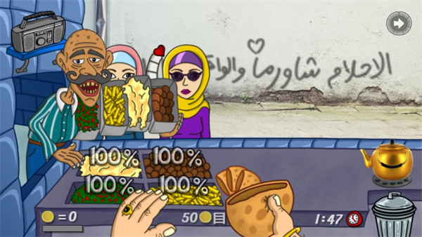 falafel king 中文版手游app截图