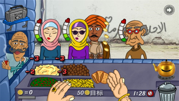 falafel king 中文版手游app截图