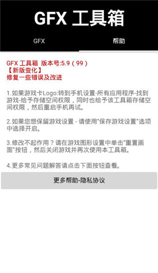 葫芦侠画质修改器手机软件app截图