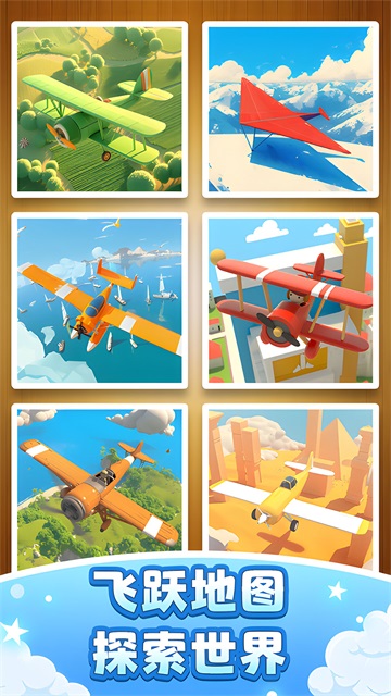 飞机模拟高手 2025最新版手游app截图