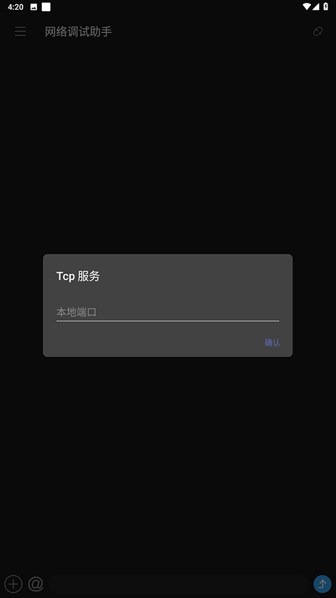 NetAssist手机软件app截图