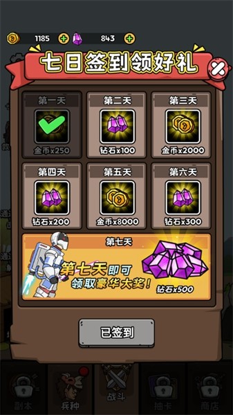 人类无限进化 最新版手游app截图