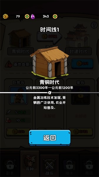 人类无限进化 最新版手游app截图
