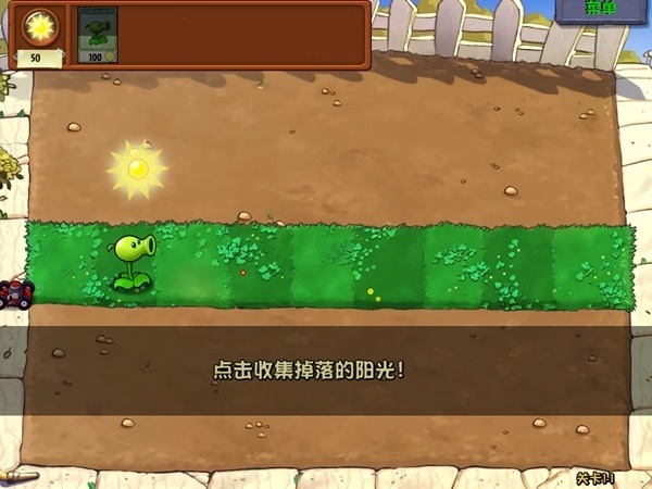 植物娘大战僵尸 重制版手游app截图