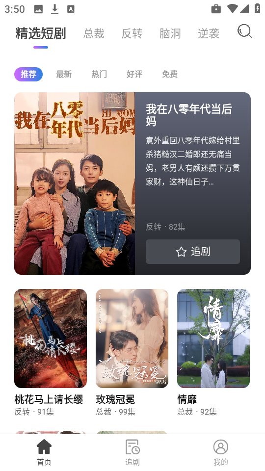 紫火短剧手机软件app截图
