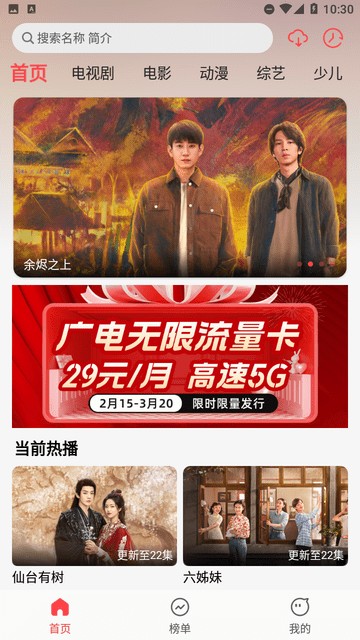 优优兔影视 免费观影app手机软件app截图