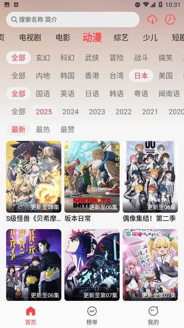 优优兔影视 免费观影app手机软件app截图