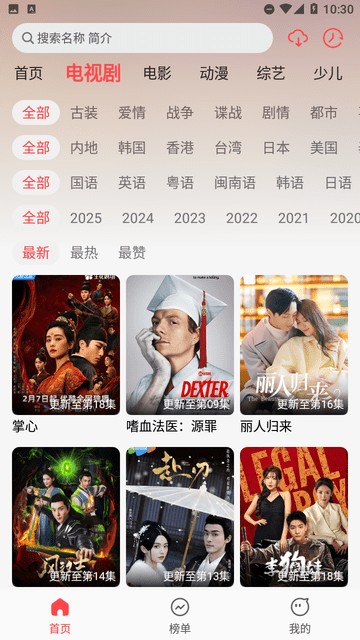 优优兔影视 免费观影app手机软件app截图