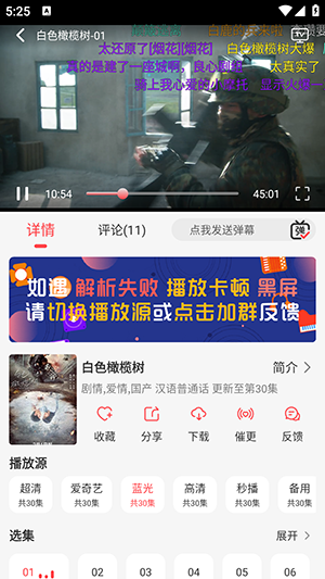 优优兔影视 免费观影app手机软件app截图