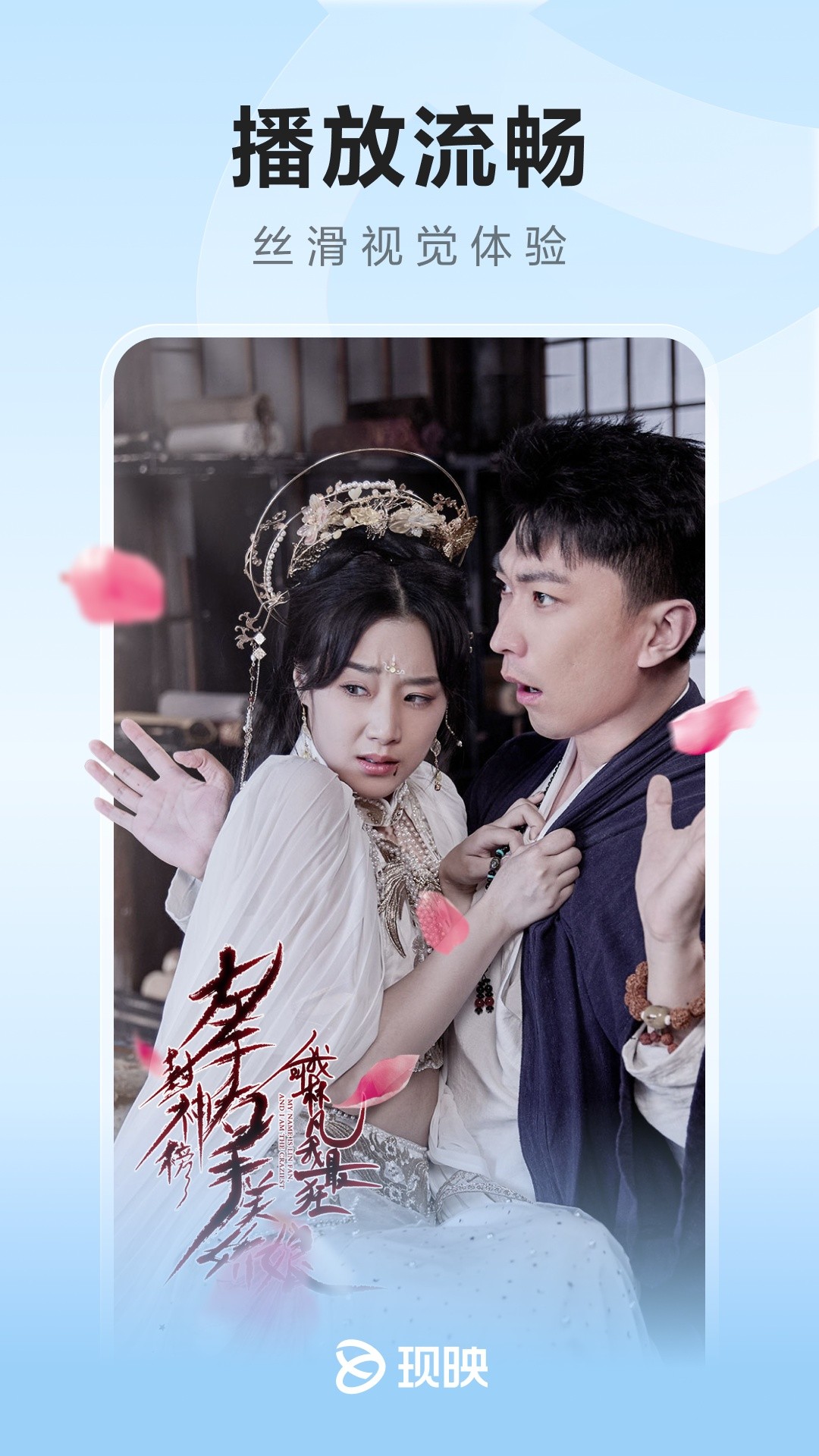 现映短剧手机软件app截图