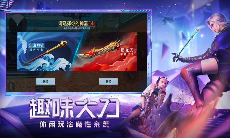 穿越火线枪战王者 正版手游app截图