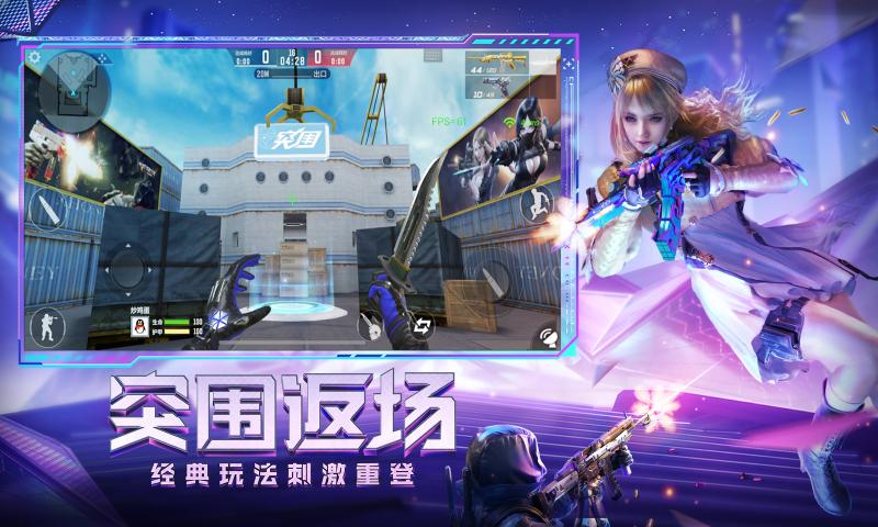 穿越火线枪战王者 正版手游app截图