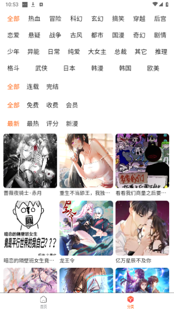 魔方漫画 在线观看手机软件app截图
