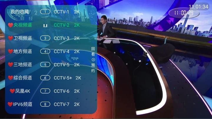 恒星TV影视盒子手机软件app截图