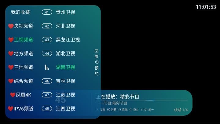 恒星TV影视盒子手机软件app截图