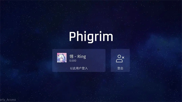 phigrim 官网入口手游app截图