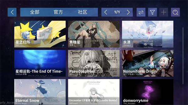 phigrim 官网入口手游app截图
