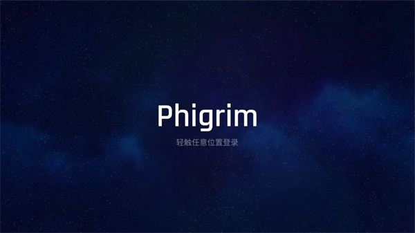 phigrim 官网入口手游app截图
