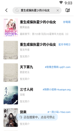 启阅小说 下载安装手机版手机软件app截图