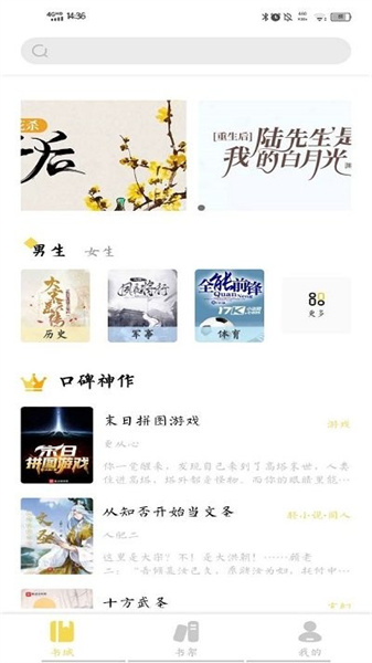 启阅小说 下载安装手机版手机软件app截图