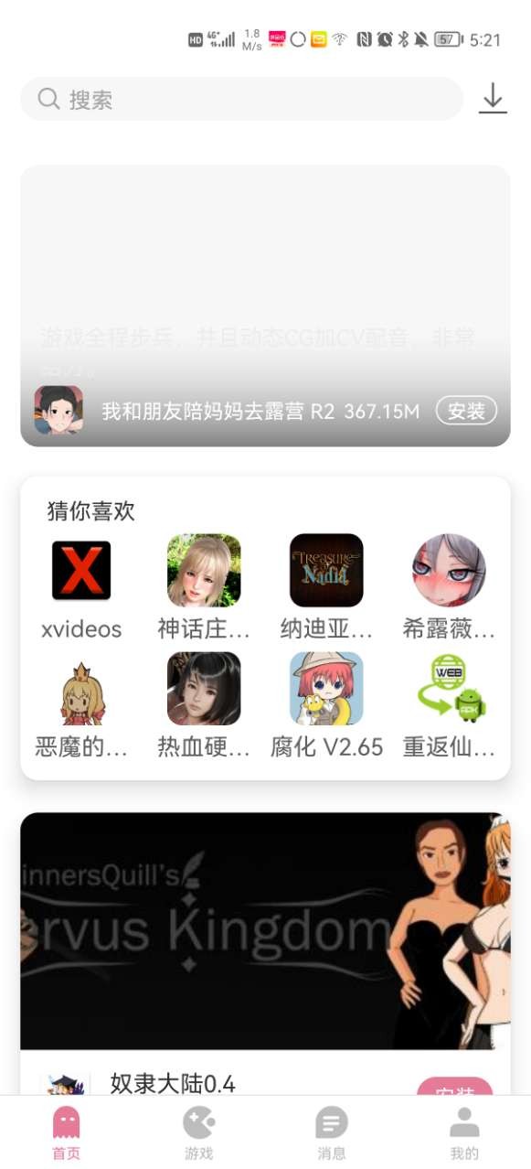 游咔游戏盒子 网页版手机软件app截图