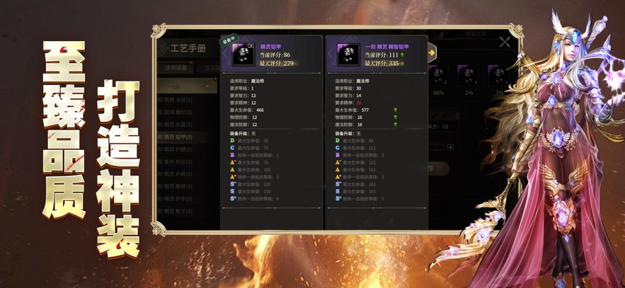 奇迹世界：起源手游app截图
