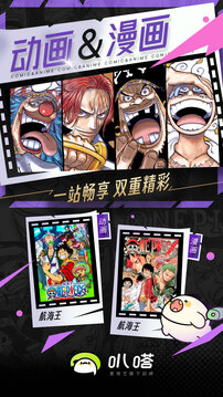 爱奇艺叭嗒漫画 官网入口手机软件app截图