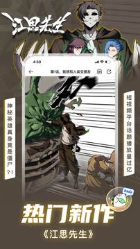 爱奇艺叭嗒漫画 官网入口手机软件app截图
