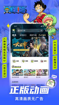 爱奇艺叭嗒漫画 官网入口手机软件app截图