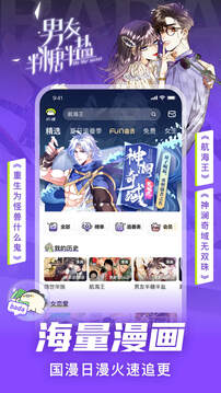 爱奇艺叭嗒漫画 官网入口手机软件app截图