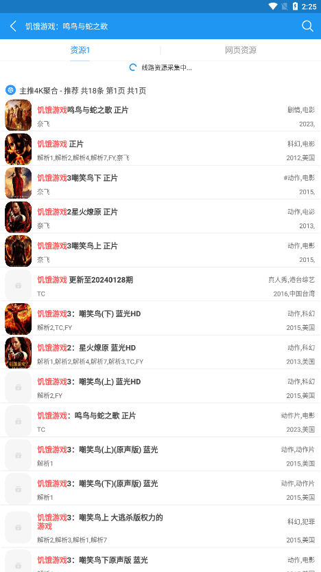 Hanime动漫 官方app下载正版手机软件app截图