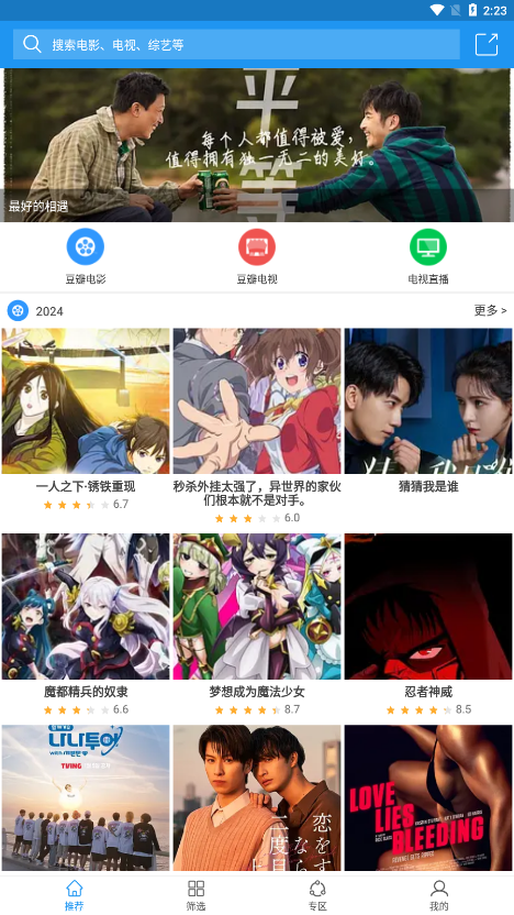 Hanime动漫 官方app下载正版手机软件app截图