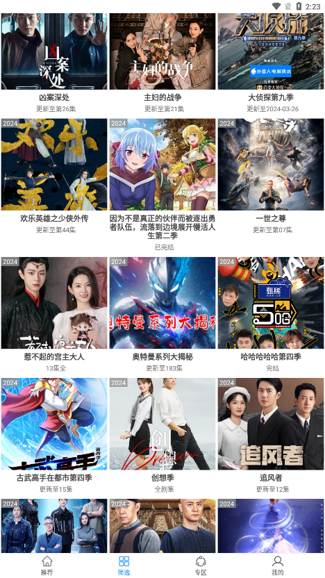 Hanime动漫 官方app下载正版手机软件app截图