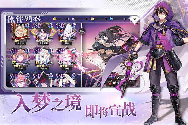 梦的第七章 国际服手游app截图