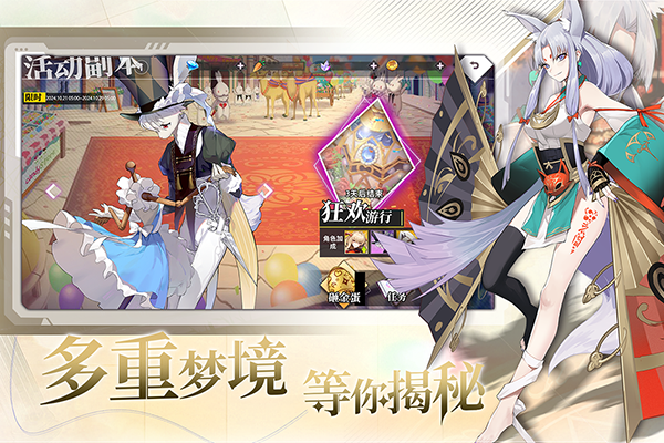 梦的第七章 国际服手游app截图