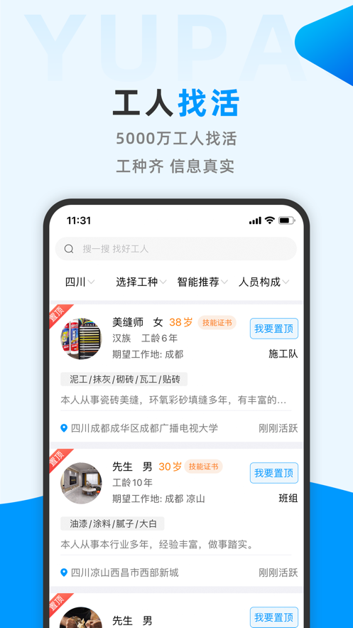 鱼泡网 旧版手机软件app截图