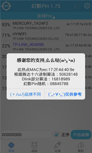 手环阅读 手表小说软件手机软件app截图