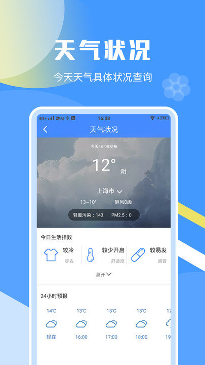 一键加速清理助手手机软件app截图