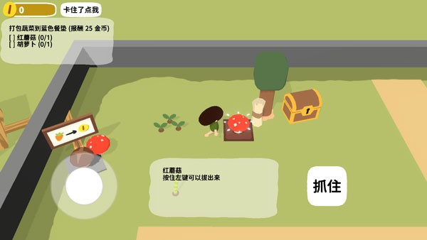 黏脚菜园 免费版手游app截图