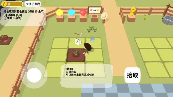 黏脚菜园 免费版手游app截图
