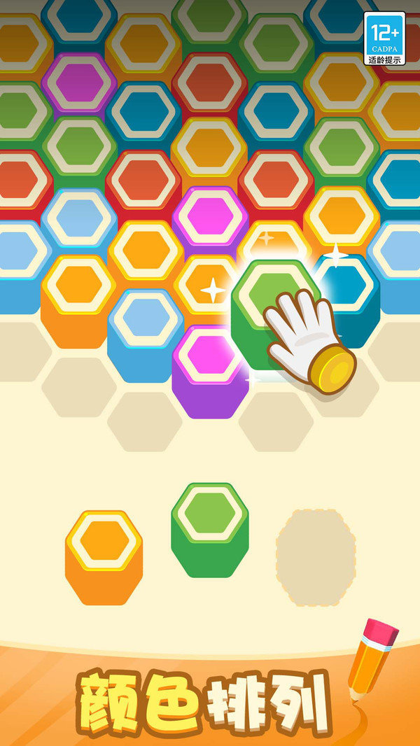铅笔乐消消手游app截图