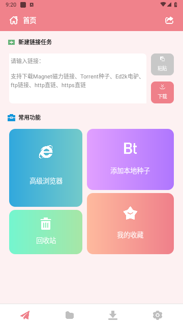 柚子下载 最新版手机软件app截图