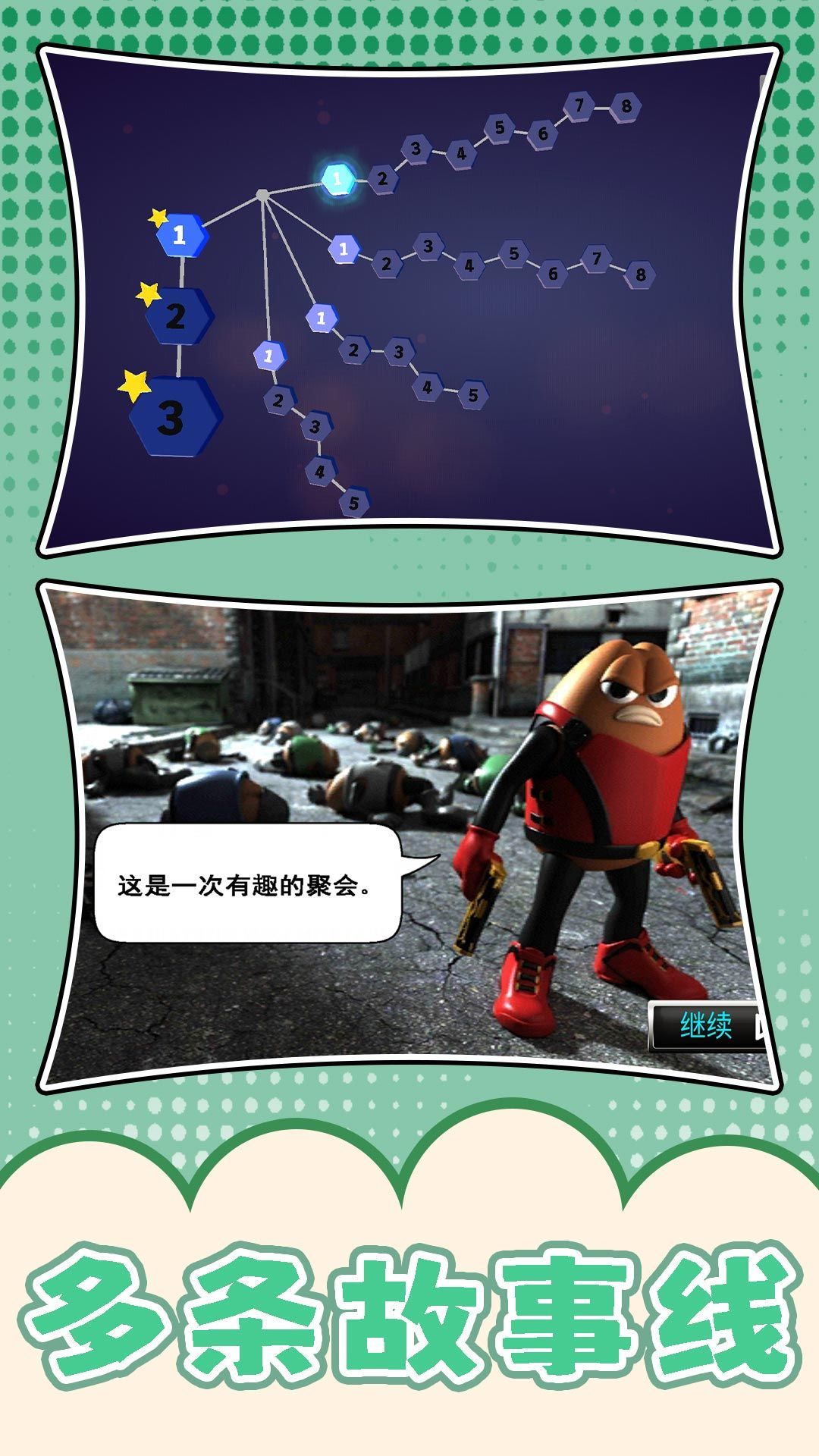 梦幻跑酷团手游app截图