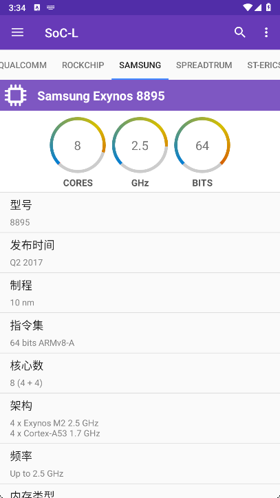 SoC-L 安卓中文版手机软件app截图