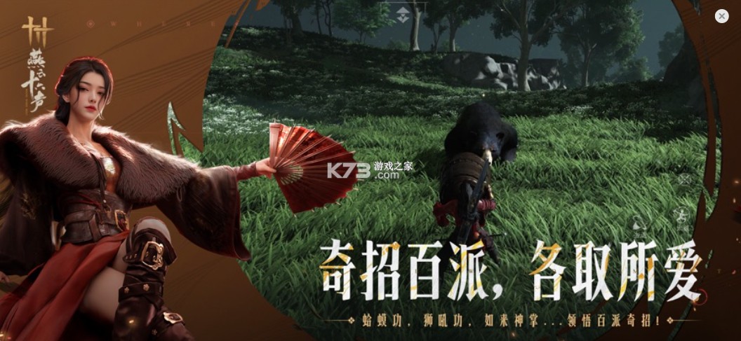 云燕云十六声 云玩手游app截图