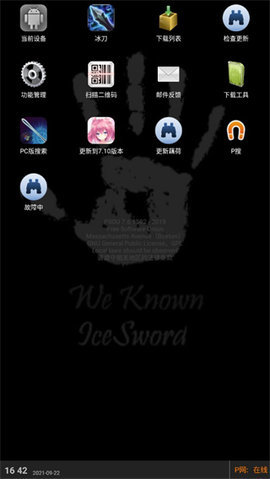 p搜 正版手机软件app截图