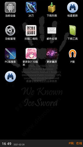 p搜 正版手机软件app截图