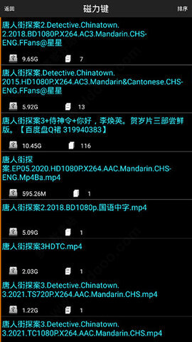 p搜 正版手机软件app截图