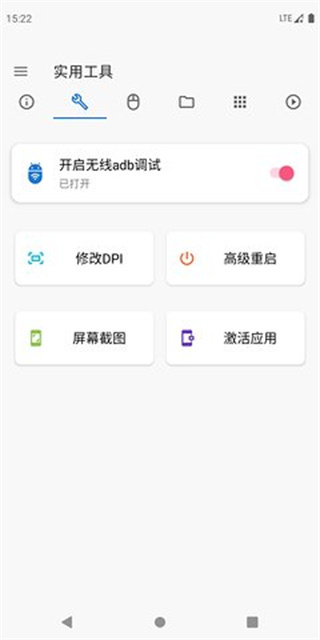 甲壳虫adb调试手机软件app截图