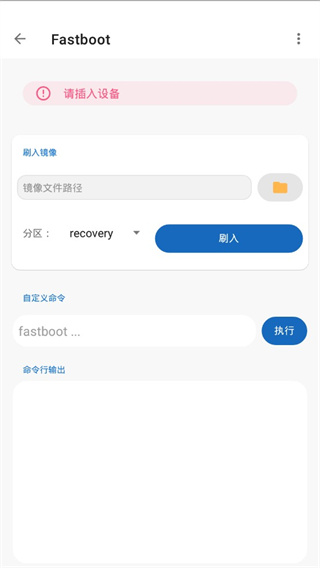 甲壳虫adb调试手机软件app截图